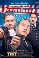Saison 4