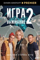Saison 2