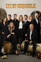 Saison 4