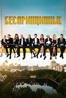 Saison 1