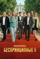 Saison 5