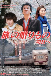 My Departure