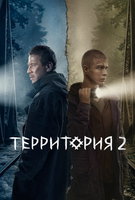 Saison 2