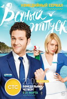 Saison 1