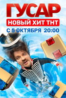 Saison 1