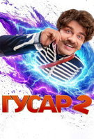 Saison 2