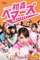 Saison 1