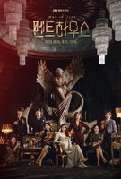 Saison 2