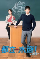 Saison 1