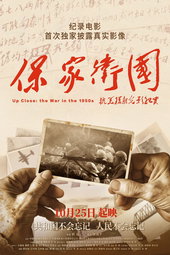 Up Close: the War in the 1950s