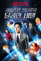 Saison 1