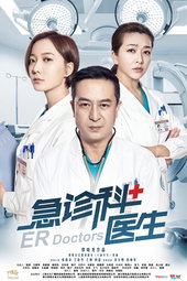 Emergency Doctors