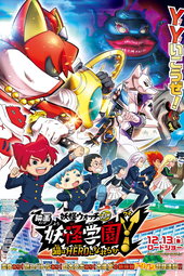 Yo-kai Watch the Movie 6