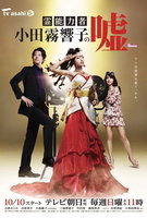 Saison 1