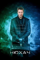Saison 1