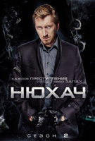 Saison 2