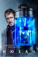 Saison 3