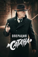 Saison 5