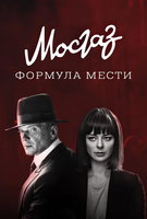 Saison 6