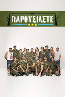 Saison 1