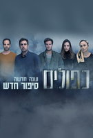 Saison 2