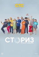 Saison 1