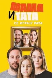 Мама и тата се играју рата