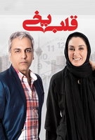 Saison 3