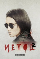 Saison 2