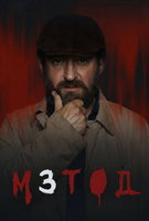 Saison 3