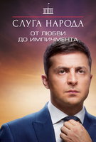 Saison 2