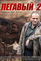 Saison 2