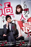 Saison 1