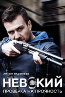 Saison 2