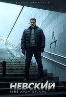 Saison 4