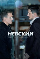 Saison 5
