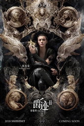 L.O.R.D: Legend of Ravaging Dynasties 2