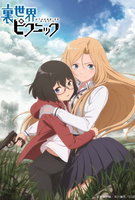 Saison 1