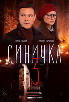 Saison 1