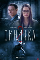 Saison 2