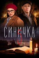 Saison 3