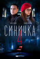 Saison 4
