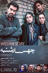 The Wednesday