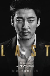 라스트