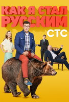 Saison 1