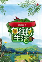 Saison 1