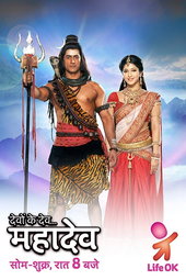 देवों के देव...महादेव