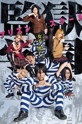 Prison school