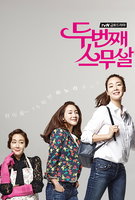 Saison 1