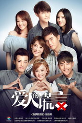 The Lover's Lie